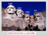 人民版高中历史选修四 3.2-3 美国首任总统—华盛顿 课件
