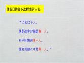 人民版高中历史选修四 3.2-3 美国首任总统—华盛顿 课件