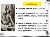 人民版高中历史选修四 4.1-2 中国民族民主革命的先行者——孙中山 课件