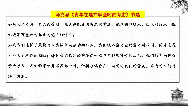 人民版高中历史选修四 5.1-2 科学社会主义的创始人——马克思和恩格斯 课件06