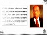人民版高中历史选修四 5.3-4 俄国无产阶级革命导师——列宁 课件