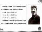 人民版高中历史选修四 5.5-6 新中国的缔造者——毛泽东 课件