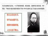 人民版高中历史选修四 5.5-6 新中国的缔造者——毛泽东 课件
