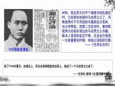 人民版高中历史选修四 5.5-6 新中国的缔造者——毛泽东 课件