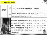 人民版高中历史选修四 6.1 中国科技之光 课件