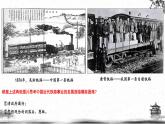人民版高中历史选修四 6.1 中国科技之光 课件