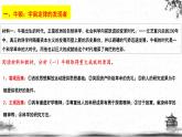 人民版高中历史选修四 6.2 影响世界进程的科学巨人 课件