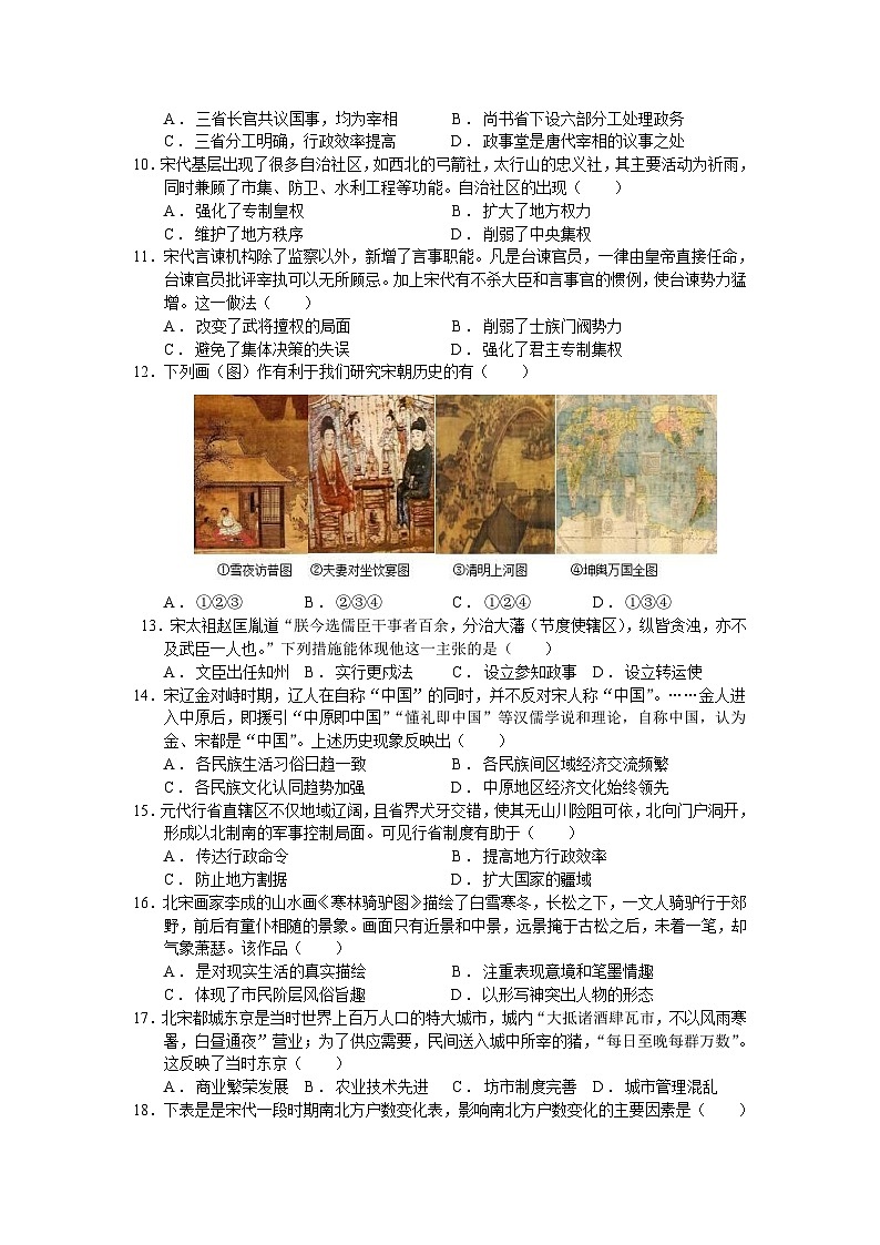 安徽省合肥市第一中学肥东分校2022-2023学年高一下学期第一次月考历史试题02