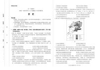 历史丨天一大联考安徽省2025届高三8月联考历史试卷及答案