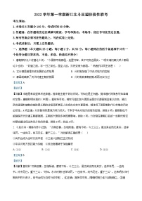 浙江省北斗星盟2022-2023学年高二上学期12月阶段性联考历史试题（Word版附解析）