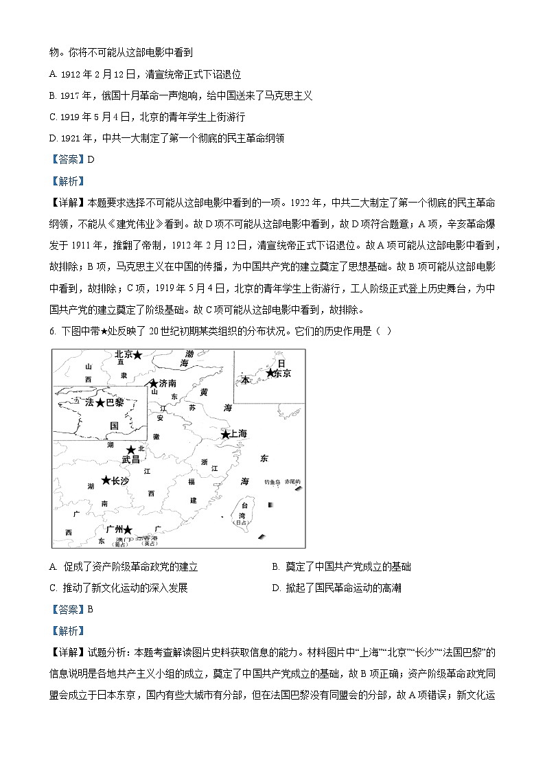 重庆市长寿中学2023届高三上学期12月月考历史试题（Word版附解析）03