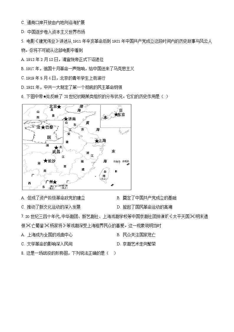 重庆市长寿中学2023届高三上学期12月月考历史试题（Word版附解析）02