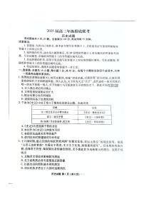 河北省承德市承德县第一中学等校2024-2025学年高三上学期摸底联考（开学）历史试题