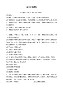 江西省部分高中学校2024--2025学年高三上学期开学第一次月考历史试卷（含解析）