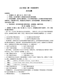 陕西省2024-2025学年高三上学期第一次校际联考（开学）历史试题（含答案）