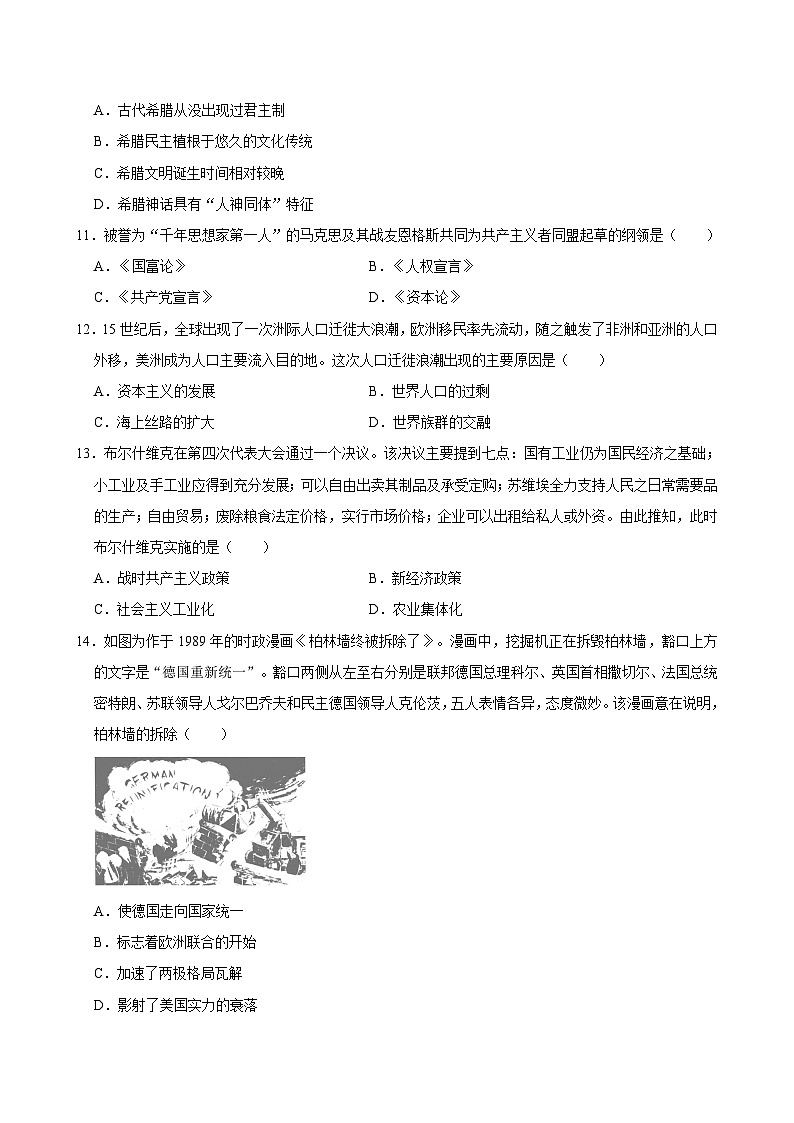 湖南省岳阳市岳阳县第一中学2024-2025学年高一上学期开学考试试题03