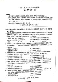 河北省2024-2025学年高三上学期开学摸底考试历史试题