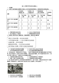 山东省牟平第一中学2024-2025学年高三上学期开学考试历史试题