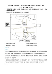 湖南省长沙市岳麓实验中学2024-2025学年高三上学期第一次学情检测历史试题（Word版附解析）