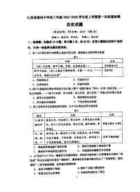 江苏省泰州中学2024-2025学年高三上学期开学考试历史试题（PDF版附答案）