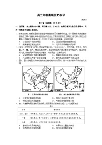 江苏省扬州中学2024-2025学年高三上学期8月开学考试历史试题（Word版附答案）