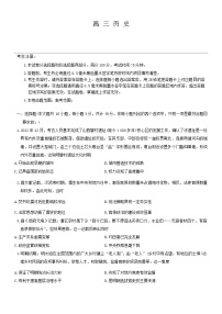 河北省秦皇岛市卢龙县第二高级中学2024-2025学年高三上学期开学考试历史试卷(含解析)