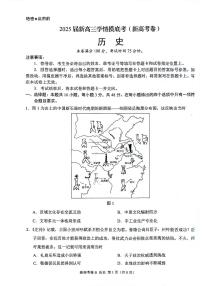 陕西省安康市2024-2025学年高三上学期开学考试历史试题