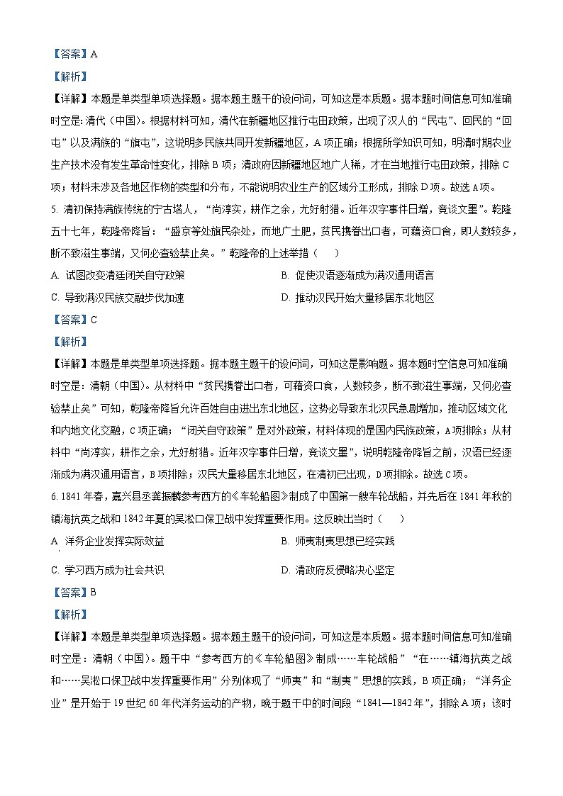 山东省东明县第一中学2025届高三上学期开学测试历史试题（含解析）03
