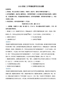 山东省曹县第一中学2025届高三上学期开学摸底考试历史试题（解析版）