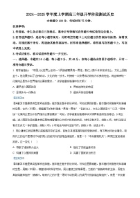 内蒙古自治区包头市第六中学2024-2025学年高三上学期开学考试历史试题（解析版）