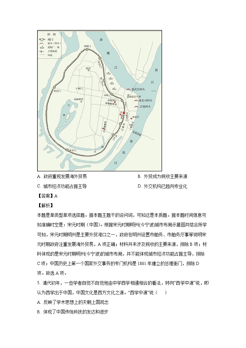 [历史]山东省泰安市2025届高三上学期一轮复习仿真模拟试题(解析版)03