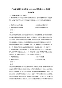 [历史]广东省汕尾市部分学校2023-2024学年高二上学期12月月考试题(解析版)