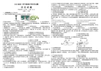 黑龙江省牡丹江市第一高级中学2024-2025学年高三上学期开学考试历史试卷（Word版附答案）