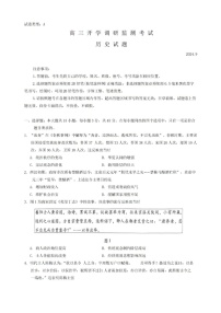 山东省潍坊市2024-2025学年高三上学期开学调研检测历史试题+答案