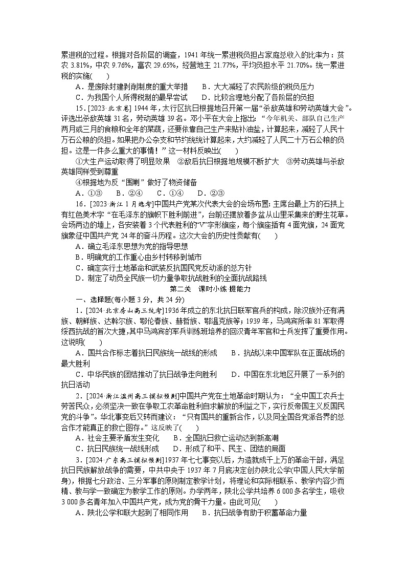 2025届高中历史部编版高考一轮复习课时训练题12（含解析）03