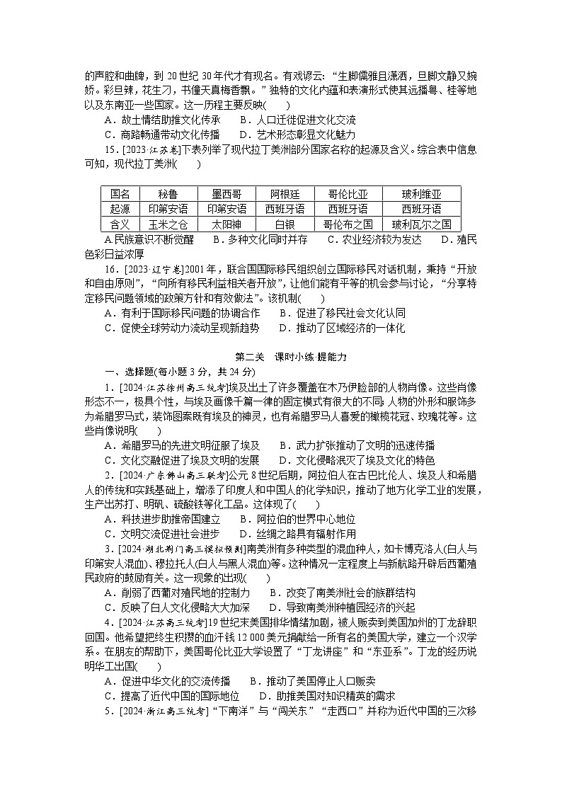2025届高中历史部编版高考一轮复习课时训练题35（含解析）03