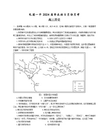 安徽省黄山市屯溪第一中学2023-2024学年高三下学期5月月考历史试题