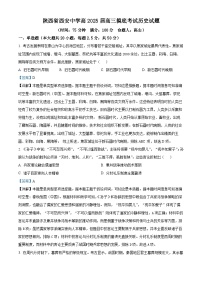 陕西省西安中学2024-2025学年高三上学期开学考试历史试题（解析版）