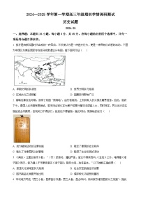 江苏省扬州市2024-2025学年高三上学期开学考试历史试题（原卷版）