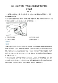 江苏省扬州市2024-2025学年高三上学期开学考试历史试题（解析版）