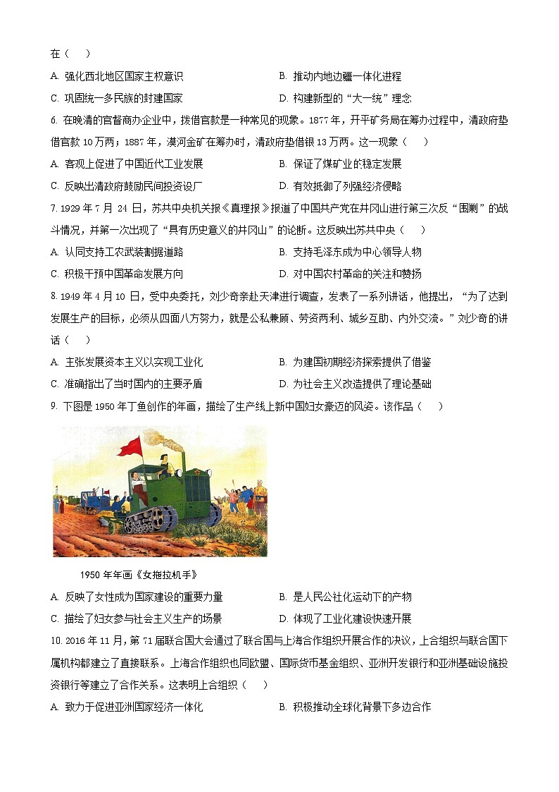 河北省秦皇岛市卢龙县第二高级中学2025届高三上学期开学考试历史试题（原卷版）02