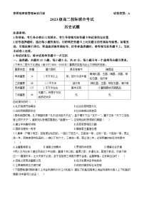 山东省日照市2024-2025学年高二上学期开学考试历史试题(无答案)