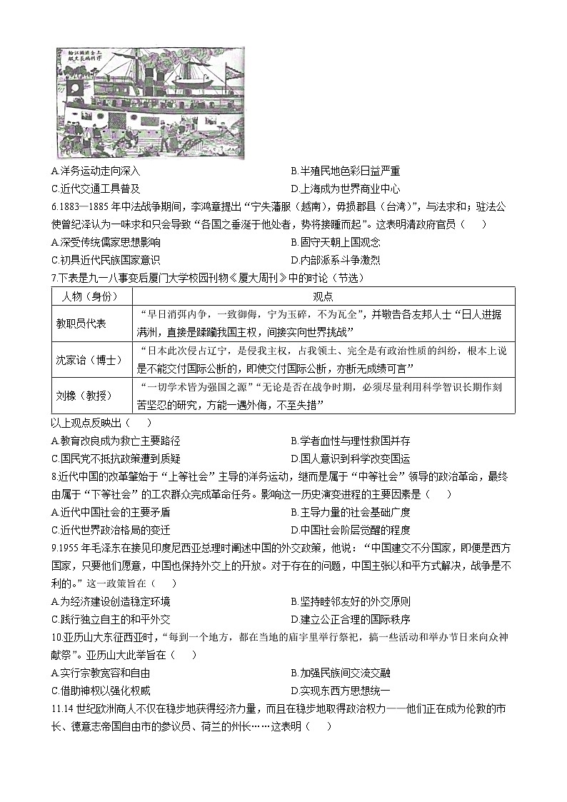 山东省日照市2024-2025学年高二上学期开学考试历史试题(无答案)02