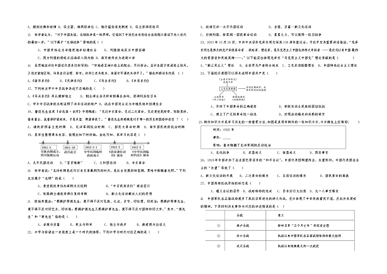 宁夏回族自治区青铜峡市宁朔中学2023-2024学年高一下学期3月月考历史试题02