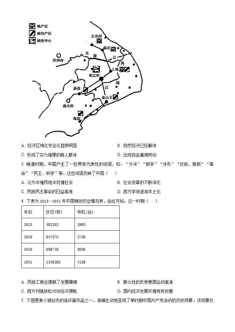 山东省招远市第二中学2025届高三上学期开学摸底联考历史试题（原卷版）第2页