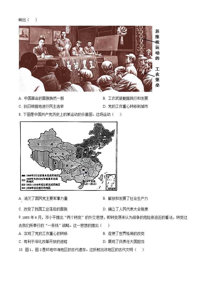 山东省招远市第二中学2025届高三上学期开学摸底联考历史试题（原卷版）第3页