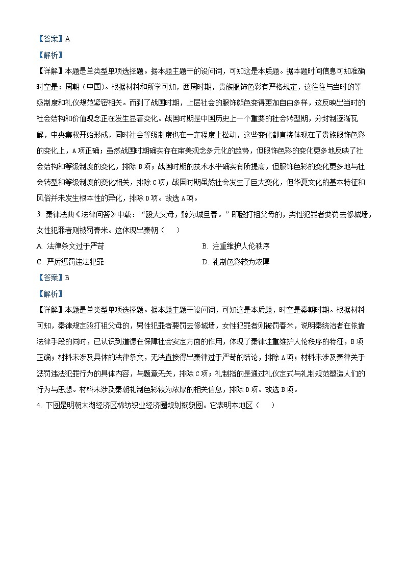 山东省招远市第二中学2025届高三上学期开学摸底联考历史试题（解析版）02