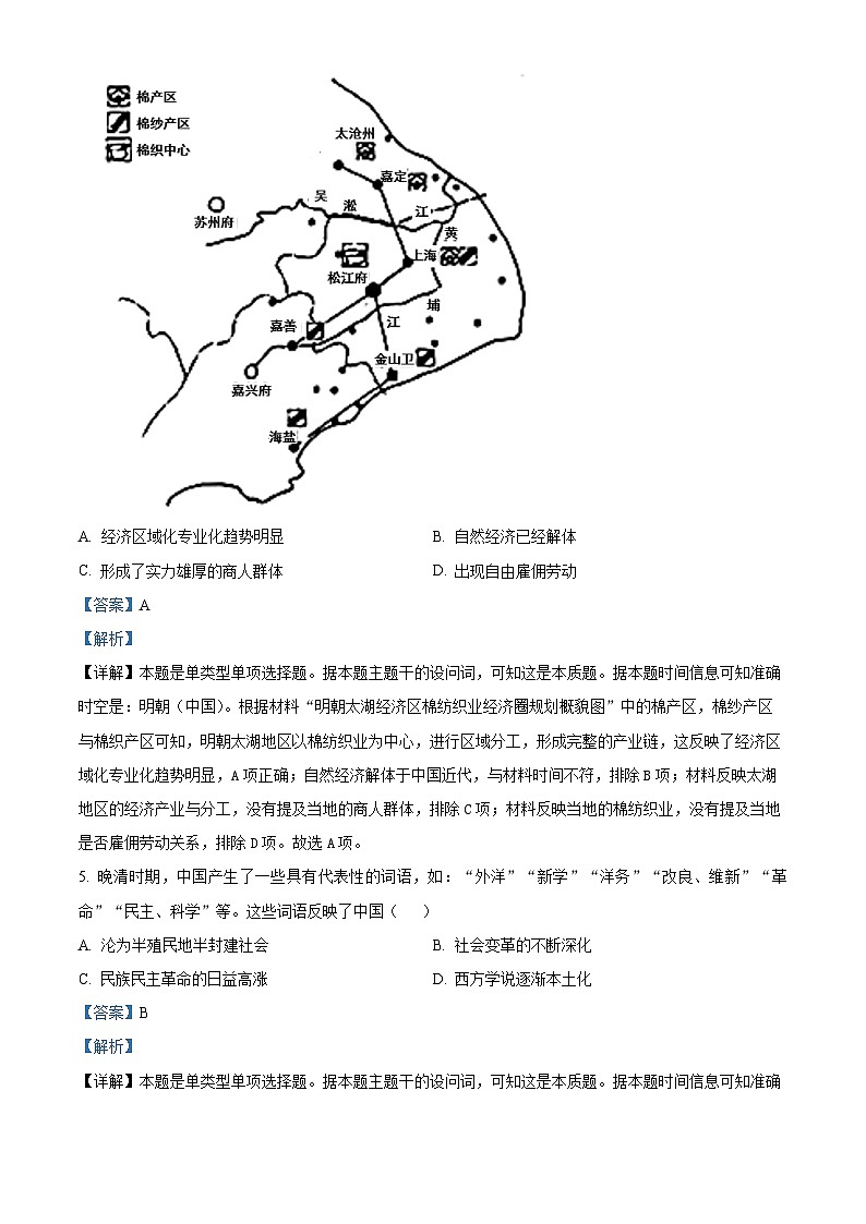 山东省招远市第二中学2025届高三上学期开学摸底联考历史试题（解析版）03