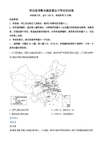 河北省邯郸市魏县第五中学2024-2025学年高二上学期开学考试历史试题（解析版）