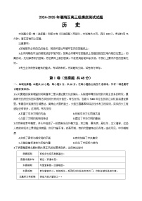 广东省省潮南区2024-2025学年高三上学期开学摸底考试历史试题